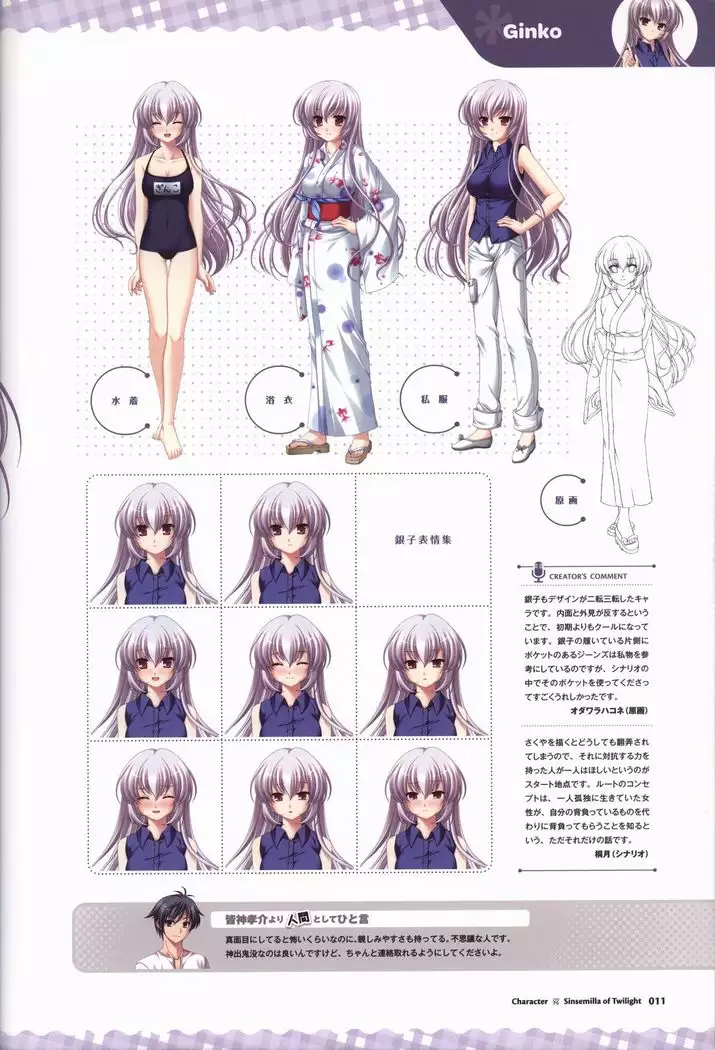 Tasogare no Sinsemilla Official Visual Fan book