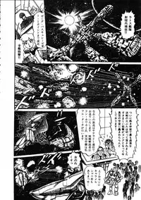 [Hurricane Ryu] Gekisatsu! Uchuuken 3