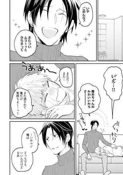 Sekai wa Sonnani Warukunai