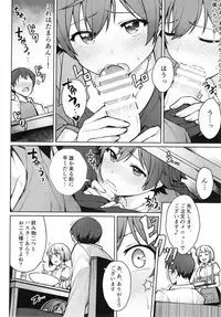 (C90) [OrangeMaru (JP06)] Honda Mio 1-nichi Free Pass (THE IDOLM@STER CINDERELLA GIRLS)