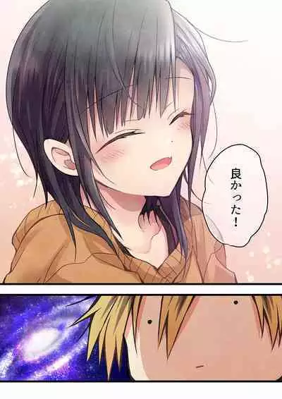 [Hibiki Mio] Even if you call it love 01-23