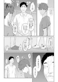 [Qunami Himehiko, Akahige] Gifu no Nurunuru Massage ~Musume no Kori o Asa kara Kurikuri~ Ch. 1~13