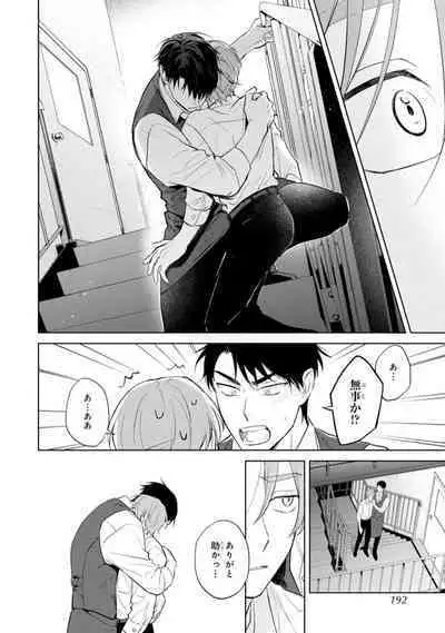 Kouun na Kimi to Boku no Mirai