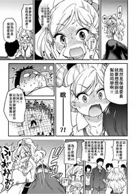 Ero Pippi | 慾情♡青春