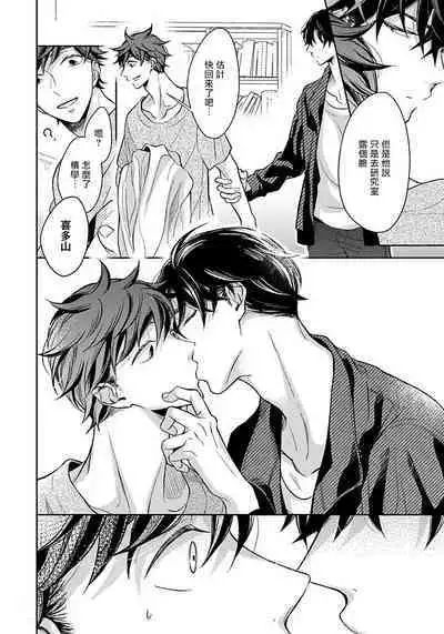 3P Erotica 1-5+番外1