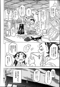 [GORGEOUS Takarada] Agnes Faito! Ch.1-4