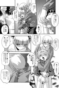 [Hindenburg] Mesu Haha - Mother Animal