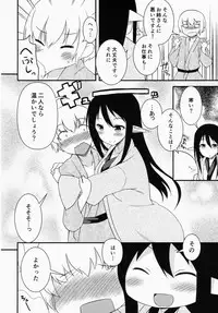 (C87) [Wasuraruru Tegami (Binsen)] Eren No Touji