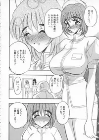 [Aura Seiji] tenshi no housoku