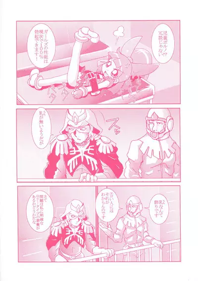 Gyouretsu no dekiru Ouritsu Kyoukansho 2 Empires