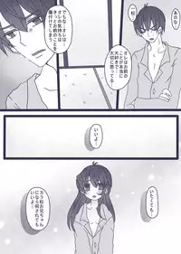 [Denjarasu Yamada] カラ松×ロリ一松の話