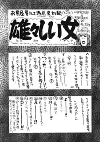 (C54) [GUY-YA (Hirano Kouta, Yamada Shuutarou)] HI SIDE 7 (Various) [English] {Madao}