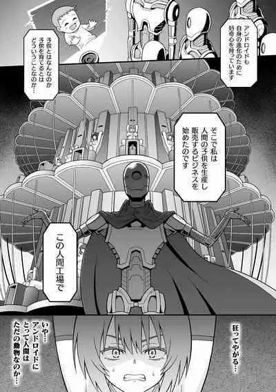 (Futanari Ningen Bokujou Sakusei & Naedoko Heroine Tairyou Nyuuka! Vol. 2) [Hitsumabushi] Chingyurariti ~Futanari Shibo Sei Shussan Koujou~ | Singularity ~Futanari Semen Extraction and Birthing Factory~ [Japanese, Cleaned]