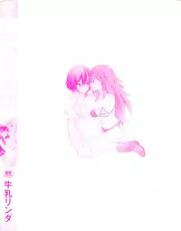 [Gyuunyuu Rinda] Torotoro no Koi Ch. 1-3 [English] [TZdY]