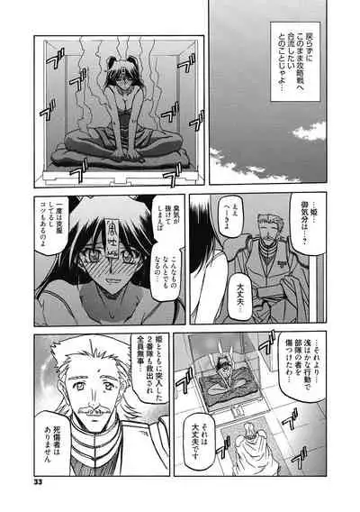 [Sanbun Kyoden] Shichisai no Lamuros 4 [Digital]