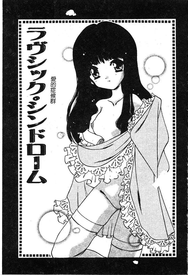 Petit Lover （chinese）