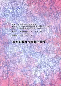 (C77) [Blue Bean (Kaname Aomame)] Soranamako (Umi Monogatari)