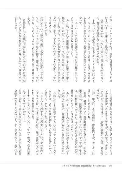 Manga de Furikaeru Otokonoko 10-nenshi