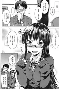 COMIC Kairakuten 2015-02