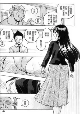 Reijou Maiko ~Kyuuke no Hien~