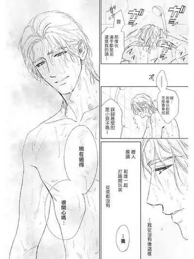 Koko wa Yasashii Niwa | 置身于温柔之庭 Ch. 1-4