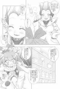 (COMIC1☆2) [Furaipan Daimaou (Chouchin Ankou)] Fun Fun Pharmacy e Youkoso! 1 (Fun Fun Pharmacy)