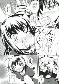 (SC33) [SAZ (Onsoku Zekuu, soba, Soukurou)] acid&sweet (Mahou Shoujo Lyrical Nanoha A's)