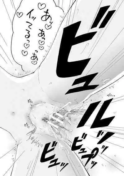 Watashi wa Koushite Okasaremashita