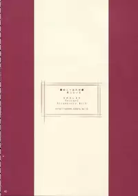 (C68) [Nekoiri Hakodairi (Maimu-Maimu)] Yuri Mashimaro Strawberry Milk Volume 1 (Ichigo Mashimaro)