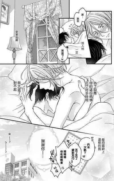 [Mitsuhashi Tomo] Choukyou Kaihatsu Seikatsu ~Kimi ga Ochiru Made Yamerarenai~ | 调教开发生活~不到你堕落为止决不罢休~ 11-13 [Chinese] [冒险者公会] [Digital]