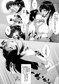 [AKYS Honpo] Otto no Inu Ma ni…