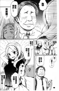 [Fujimaru] Love me tender [Chinese]