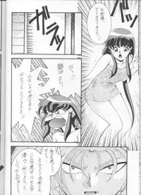 (C48) [Monkey Reppuutai (Monkey Ni-gou)] RAKU HAPPY! (Tenchi Muyou!)