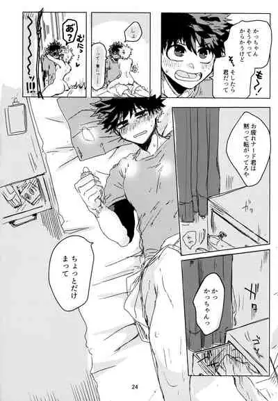 (Douyara Deban no Youda! 17) [Kokoro ga Oreteru (Oreta Syashin)] Side Chest wa Sora ni Shite (Boku no Hero Academia)