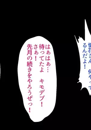 Apartment no -tachi o Ore Senyou no Sefure ni Shite Yatta Hanashi