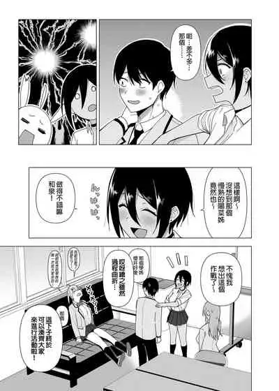 [Ikihaji Hummingbird (Amano Don)] Fuuki Iin to Fuuzoku Katsudou Vol.1-3 風紀委員和風俗活動 vol.1-3 [Chinese] [Decensored] [Digital]