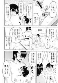 [Yuuki Ray] Shota Hunting [Digital]