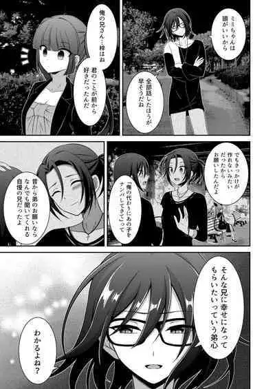 [[Gensaitou] (Mitsuki Uyaru)] Kuro Usagi-kei Joshi to Komono Ookami ~ Oshikake Kyoudai to 3P Wakan Hatsutaiken~ [Digital]