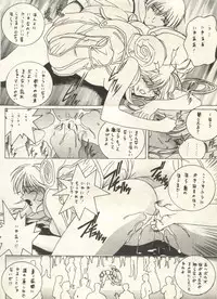 [Anthology] Bishoujo Shoukougun 2000 Manga-Anime Hen (Various)