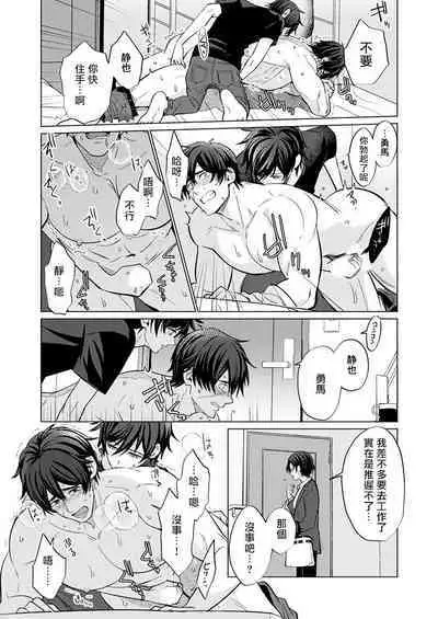 Torokeru Scarface | 逐渐融化的刀疤