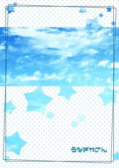 うなぎやさんのスク水定食 2杯目