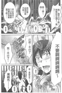 [Hoshiduki Melon] Hitozuma Digoku Rou [Chinese]