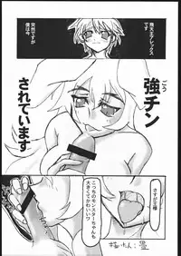 (Mimiket 12) [shinrabanshou musume kyarasuki dan (Various)] Musume Hadaka Banshou | Nyanra Bansyou (Shinrabanshou Choco)