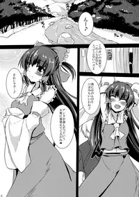 (C90) [Yuugen Jikkou (Gonzaburo-)] Reimu ga Ore no Yome!! Roku (Touhou Project)