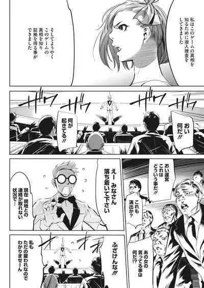 COMIC HOTMILK 2024-05