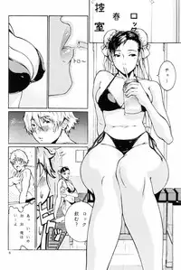 (CR33) [Thultwull Keikaku (Yo-shu Ohepe, Yunioshi)] Thultwul Keikaku Vol. 1 (Capcom vs. SNK)