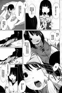 [MUK] Tiny Titan (Girls forM Vol. 12) [Chinese] [沒有漢化]