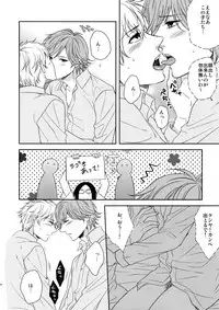 (C83) [Karaage of the Year (Karaage Muchio)] MATOMETE PEROPERO 2 (Prince of Tennis)