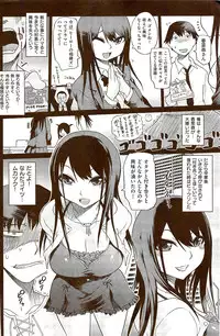 COMIC Shitsurakuten 2009-08