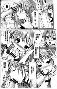 [Kintarou] Itsudemo Dokodemo [Chinese]